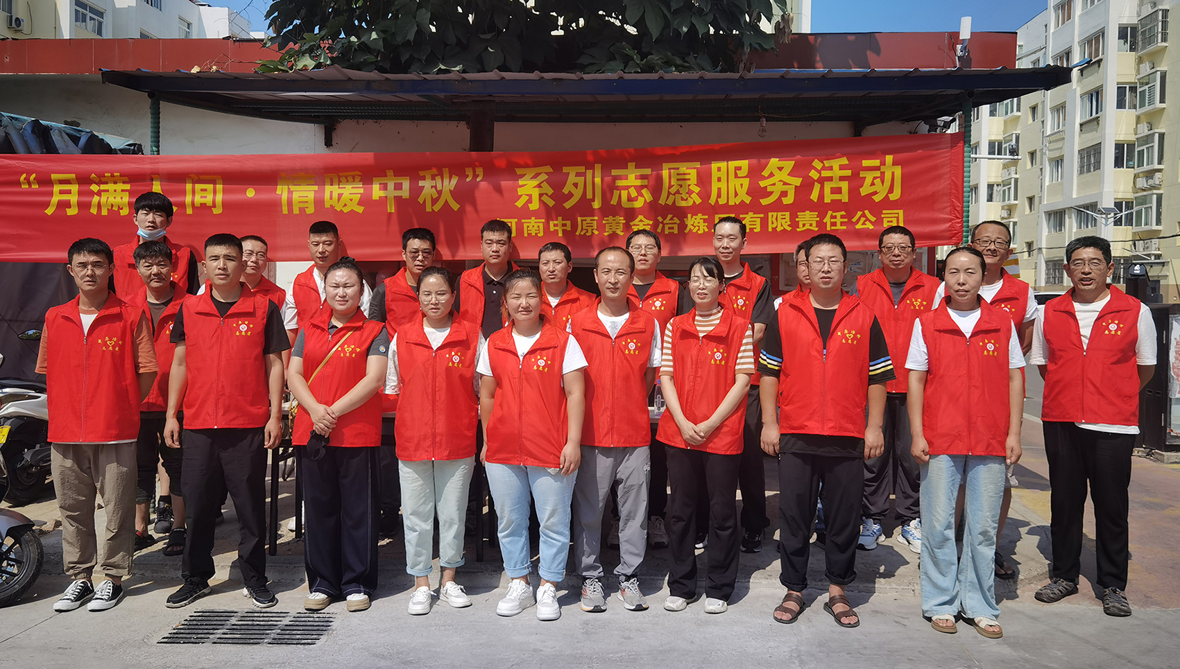 公司舉辦“月滿(mǎn)人間 情暖中秋” 系列志愿服務(wù)活動(dòng)